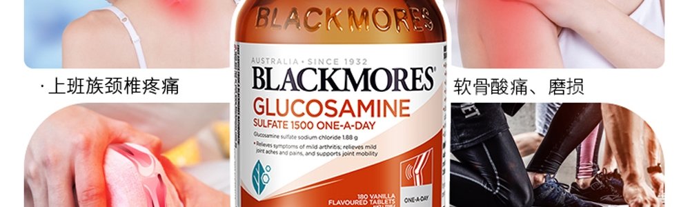 优时通- 澳洲 澳佳宝(blackmores)氨糖软骨素维骨力片剂 180粒 -代发