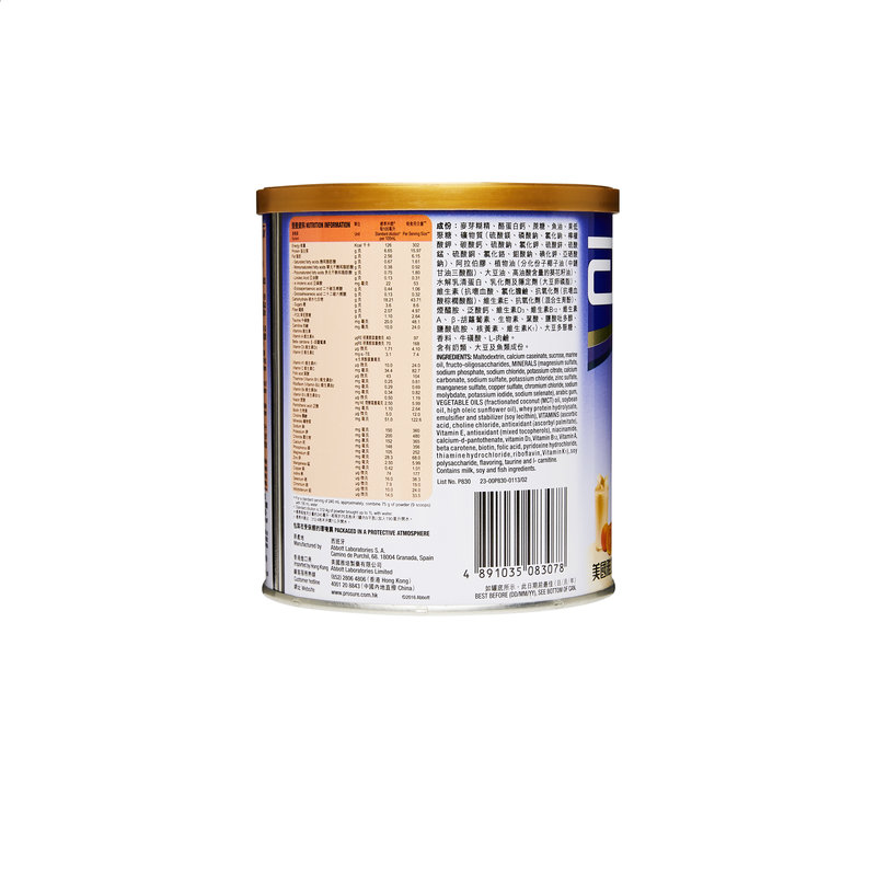 保税区港版 雅培（Abbott） 保康速专用营养粉（橙味）380g/罐*2