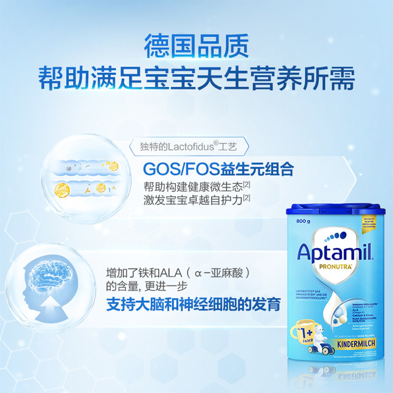 【直邮】德国 爱他美(Aptamil)婴儿配方奶粉 1+段 800g(新旧包装随机发)