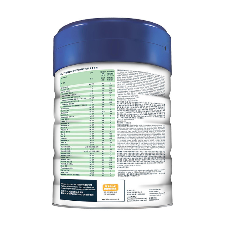 保税区【买赠】港版 雅培（Abbott） similac心美力5HMO婴幼儿奶粉2段 850g 6-12个月 活动结束后两周内发赠品
