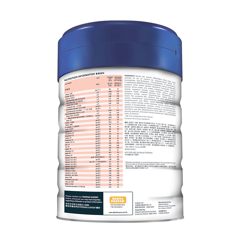 保税区【买赠】港版 雅培（Abbott） similac心美力5HMO婴幼儿奶粉4段 850g 3-5岁 活动结束后两周内发赠品