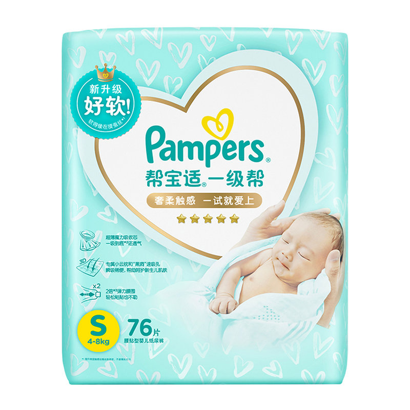 美国 帮宝适(Pampers)一级帮纸尿裤 S76(4-8kg)新旧包装随机发