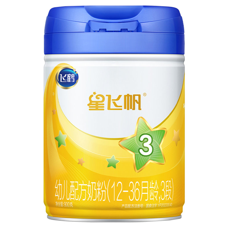 飞鹤 星飞帆婴儿配方奶粉3段 900g 适合12-36个月*不支持异地积分红包