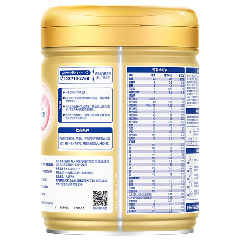 飞鹤 臻爱倍护婴幼儿配方奶粉 1段 800g 适合0-6个月*不支持异地积分红包