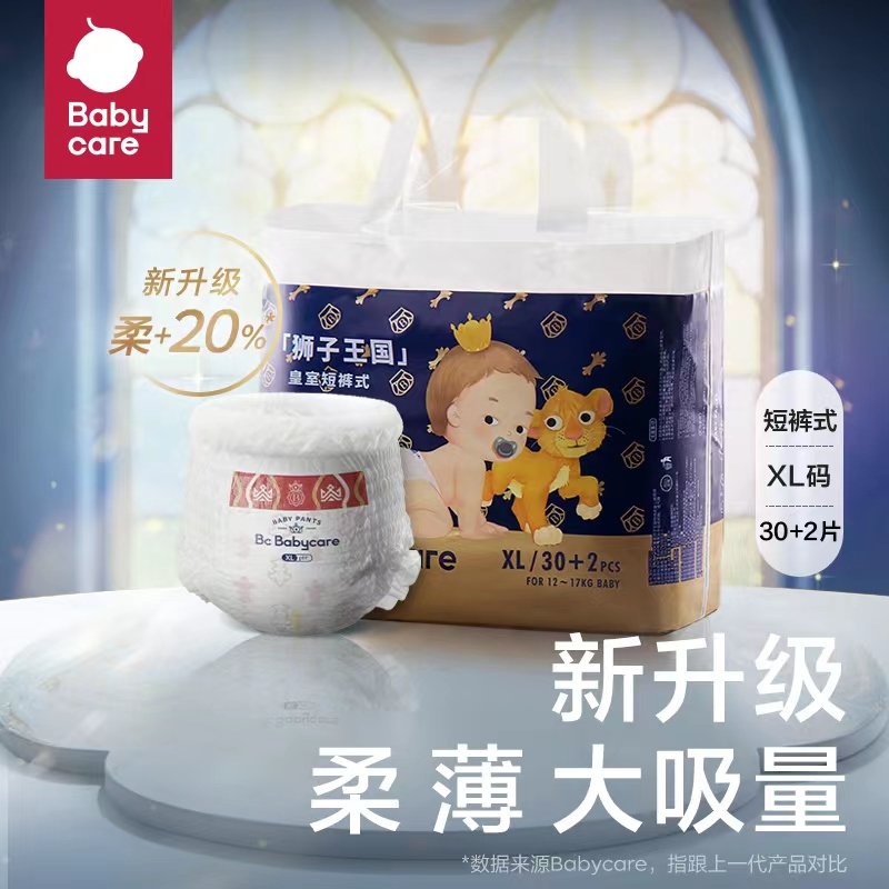 babycare 皇室狮子王国拉拉裤XL32片（12-17kg）