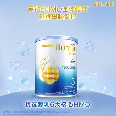 保税区港版 惠氏（Wyeth）启赋未来卓越婴幼儿配方奶粉 3段 350g 适合1-3岁