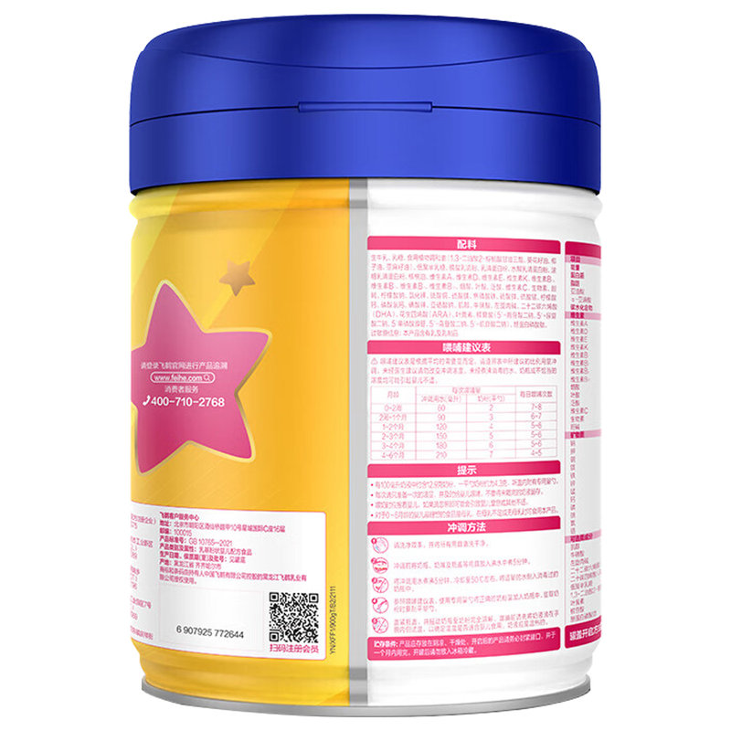 飞鹤 星飞帆婴儿配方奶粉1段 900g 适合0-6个月*不支持异地积分红包