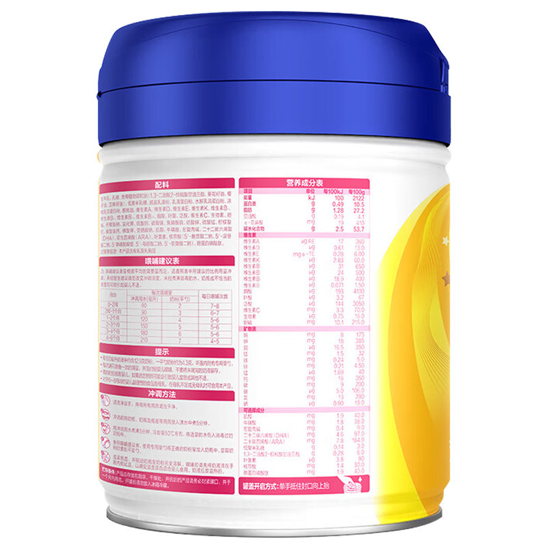 飞鹤 星飞帆婴儿配方奶粉1段 900g 适合0-6个月*不支持异地积分红包