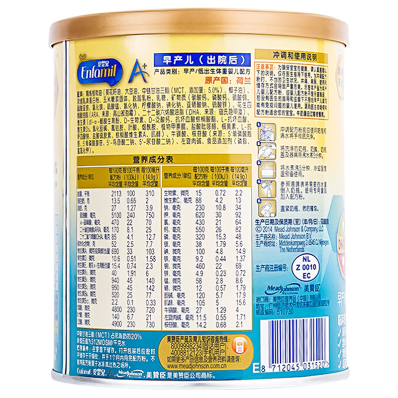 荷兰 美赞臣(MeadJohnson)安婴宝A+早产儿配方奶粉 400g 适合0-12个月* 新旧包装随机发货