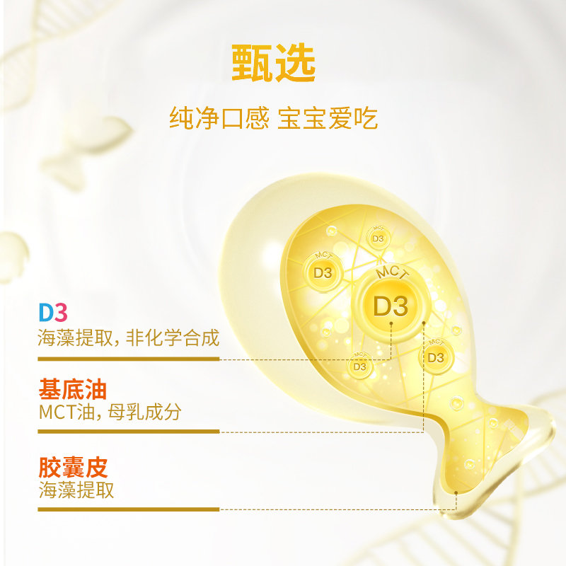 保税区德国 INNE 藻油维生素D3 促钙吸收3-4倍