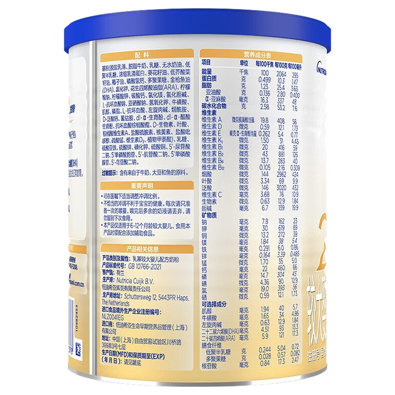 爱他美(Aptamil)卓傲幼儿配方奶粉 2段 300g 适合6-12个月