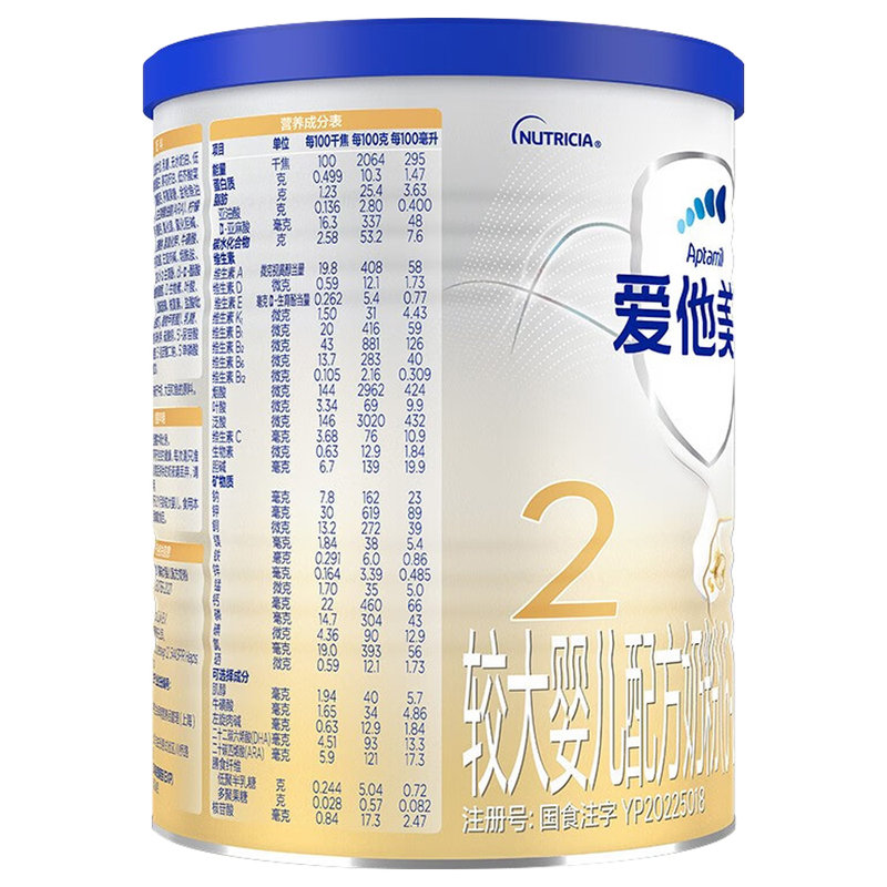 爱他美(Aptamil)卓傲幼儿配方奶粉 2段 300g 适合6-12个月