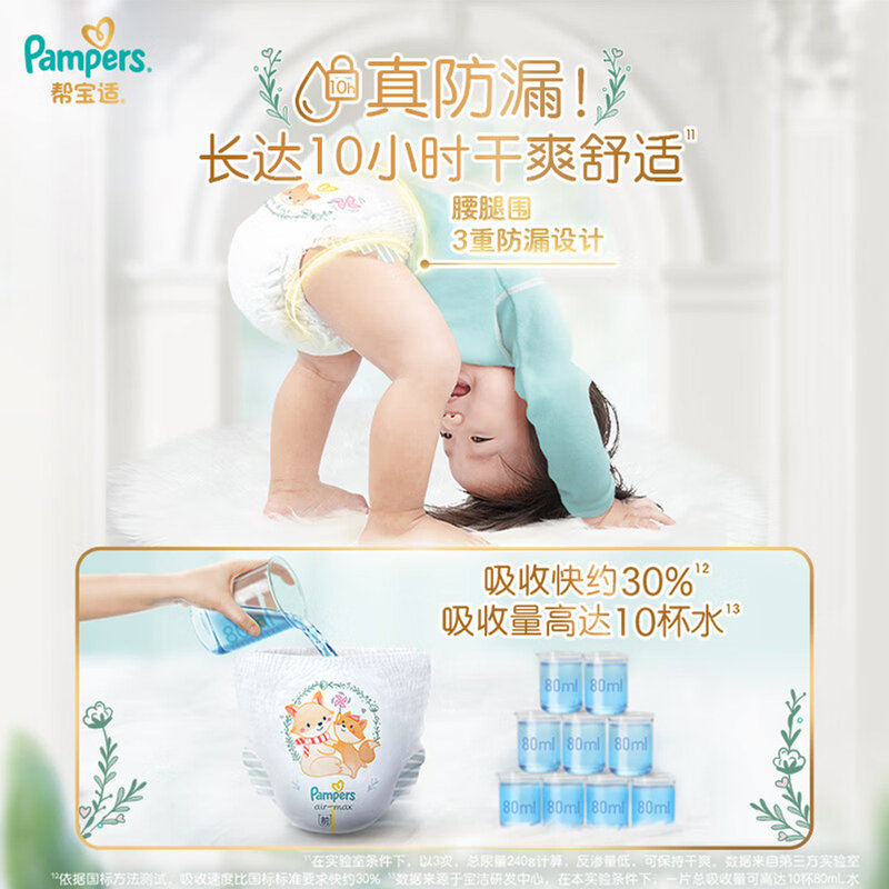 美国 帮宝适(Pampers)一级帮拉拉裤 L46(9-14kg)新旧包装随机