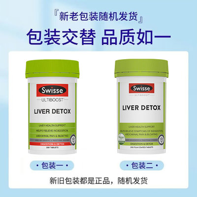 澳洲 斯维诗(Swisse)奶蓟草护肝片200粒 (澳版)