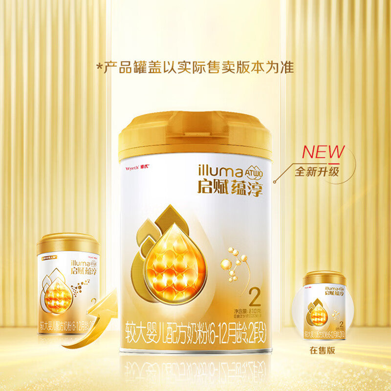 惠氏 启赋蕴淳较大婴儿配方奶粉2段 810g 新国标 适合6-12个月 不支持异地扫码积分 【保证正品】