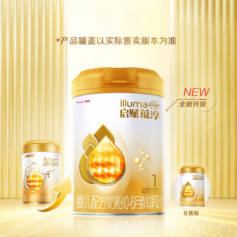 惠氏 启赋蕴淳婴儿配方奶粉1段 810g 新国标 适合0-6个月 不支持异地扫码积分 【保证正品】