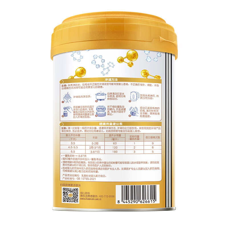 惠氏 启赋蕴淳婴儿配方奶粉1段 810g 新国标 适合0-6个月 不支持异地扫码积分 【保证正品】