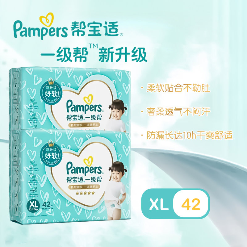 美国 帮宝适(Pampers)一级帮纸尿裤 XL42(12-17kg)新旧包装随机发