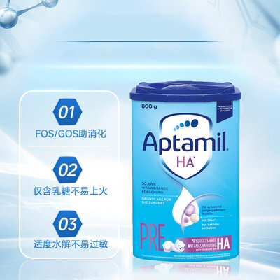 保税区德国 爱他美（Aptamil）HA免敏奶粉 pre段 800g 适合0-3个月
