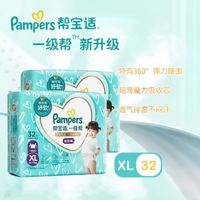 美国 帮宝适(Pampers)一级帮拉拉裤 XL32(12-17kg)新旧包装随机发