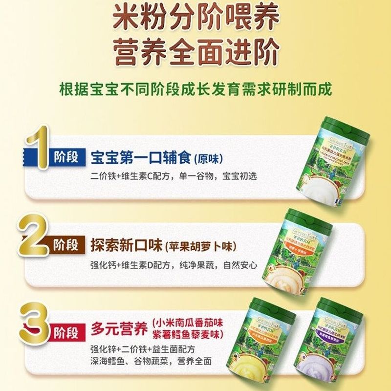 爷爷的农场 有机婴幼儿米粉 口味随机 225g 适宜6-36个月