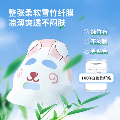 海龟爸爸(Hipapa)积雪草清润面膜 乖乖兔 20ml*5片 6岁+
