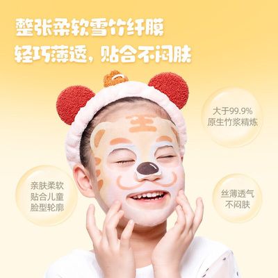 海龟爸爸(Hipapa)萌趣保湿儿童面膜 小老虎 20ml*5片