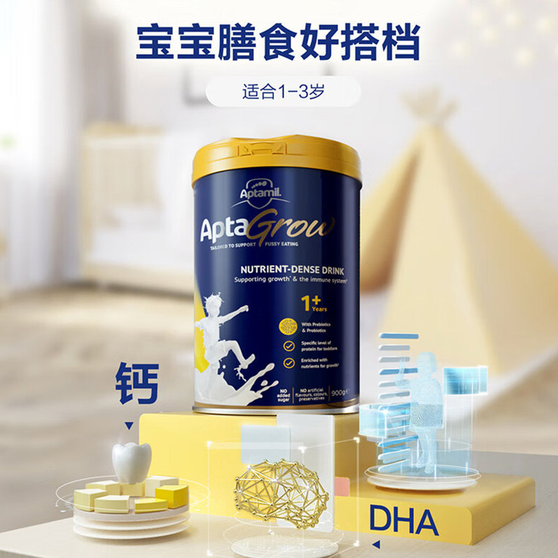 保税区澳洲 爱他美（Aptamil）AptaGrow儿童成长奶粉 1+段 900g/罐 适合1-3岁