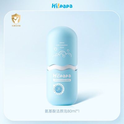 海龟爸爸(Hipapa)氨基酸儿童洁颜泡泡洗面奶 80ml