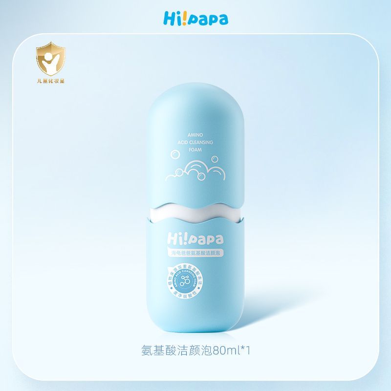 海龟爸爸(Hipapa)氨基酸儿童洁颜泡泡洗面奶 80ml
