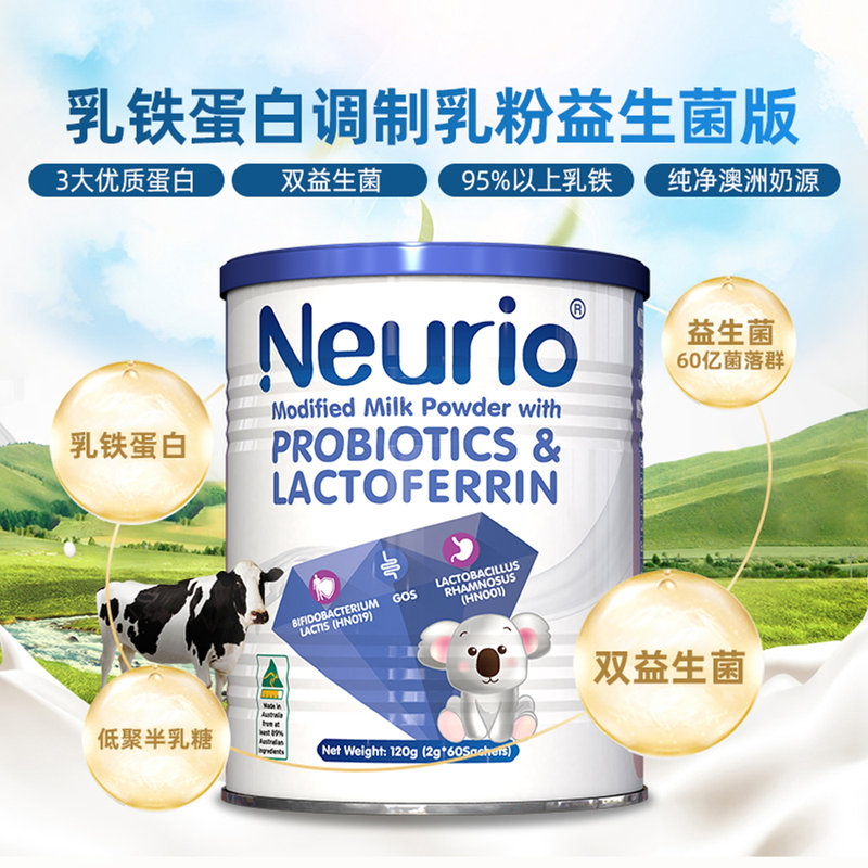 【保税进口】纽瑞优（NEURIO）益生菌乳铁蛋白调制乳粉 120g