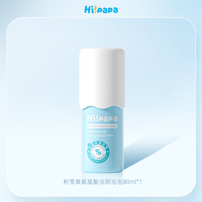 海龟爸爸(Hipapa)积雪草氨基酸洁面泡泡 80ml
