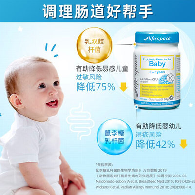 澳洲 益倍适(life space)婴幼儿益生菌粉 60g 适用0-3岁