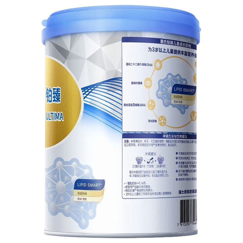 惠氏（Wyeth）铂臻儿童配方调制乳粉 4段 780g 新国标 适合3岁以上