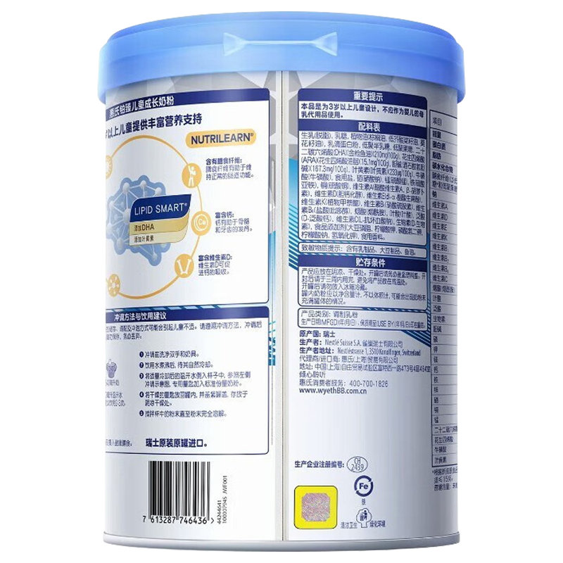 惠氏（Wyeth）铂臻儿童配方调制乳粉 4段 780g 新国标 适合3岁以上