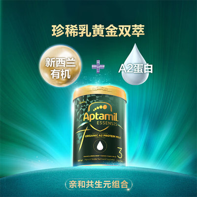 【直邮】澳洲 爱他美（Aptamil）奇迹绿罐 有机A2蛋白婴幼儿配方奶粉 3段 900g