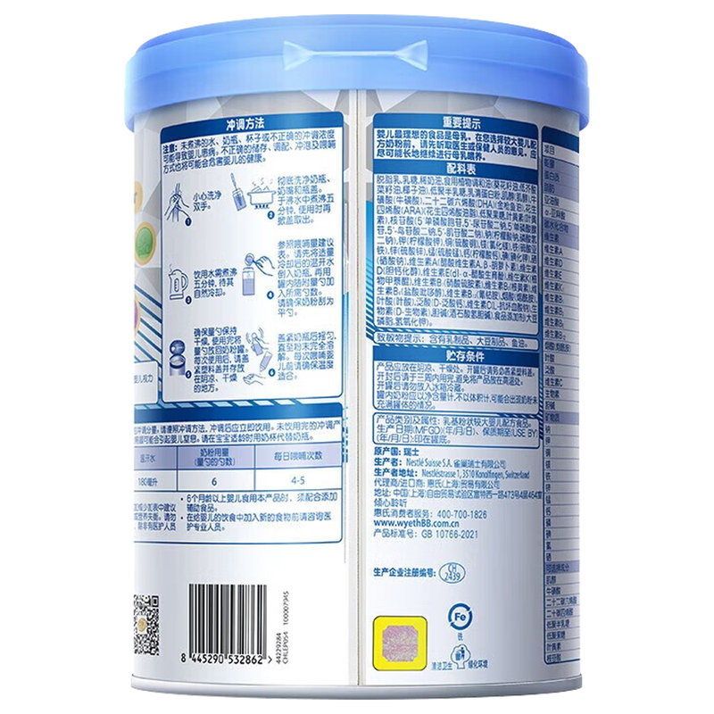 惠氏 铂臻较大婴儿配方奶粉2段 780g 新国标 适合6-12个月