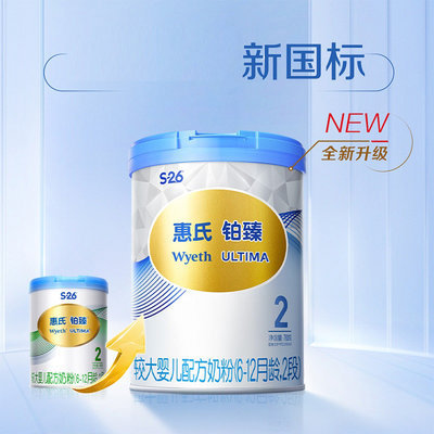 惠氏 铂臻较大婴儿配方奶粉2段 780g 新国标 适合6-12个月