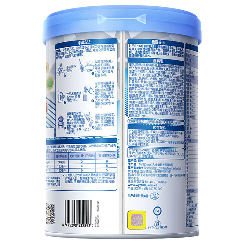 惠氏 铂臻婴儿配方奶粉1段780g 新国标 适合0-6个月