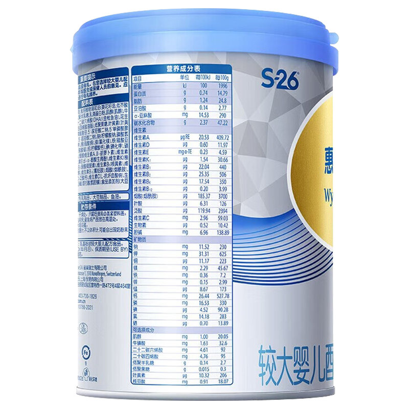 惠氏 铂臻较大婴儿配方奶粉2段 780g 新国标 适合6-12个月