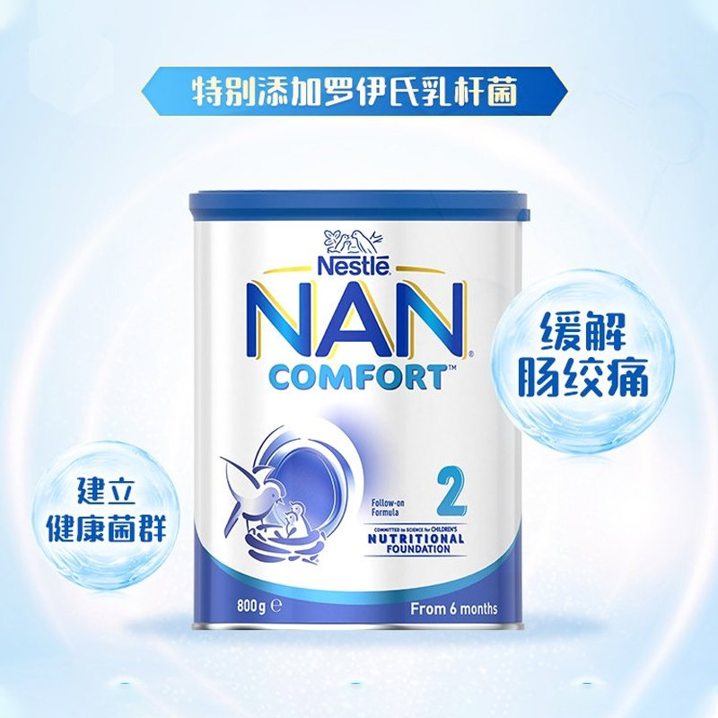 保税区澳洲 雀巢（NESTLE）舒适能恩婴幼儿配方奶粉2段 800g