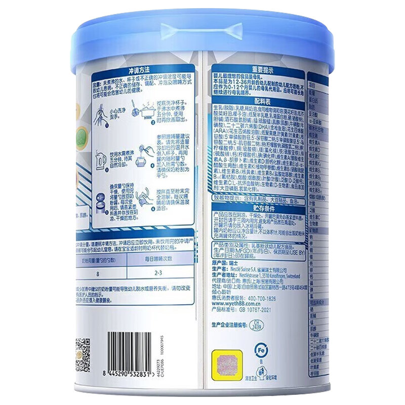 惠氏 铂臻幼儿配方奶粉3段 780g 新国标 适合12-36个月