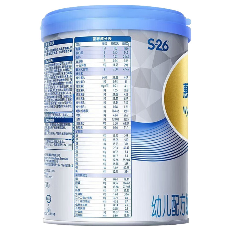 惠氏 铂臻幼儿配方奶粉3段 780g 新国标 适合12-36个月