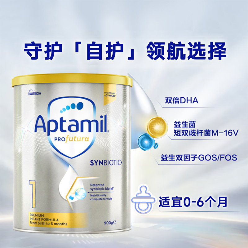 【澳洲直邮】澳洲 爱他美（Aptamil）白金版婴幼儿奶粉 900g 1段 适龄0-6个月 包邮包税