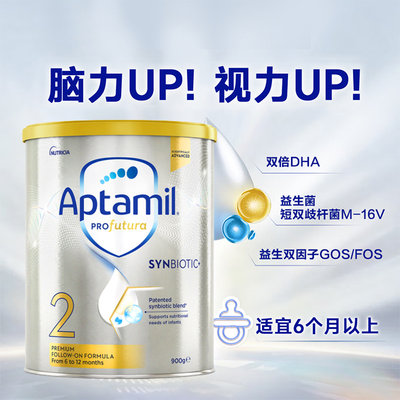 【澳洲直邮】澳洲 爱他美（Aptamil）白金版婴幼儿奶粉 900g 2段 适用6-12个月包邮包税