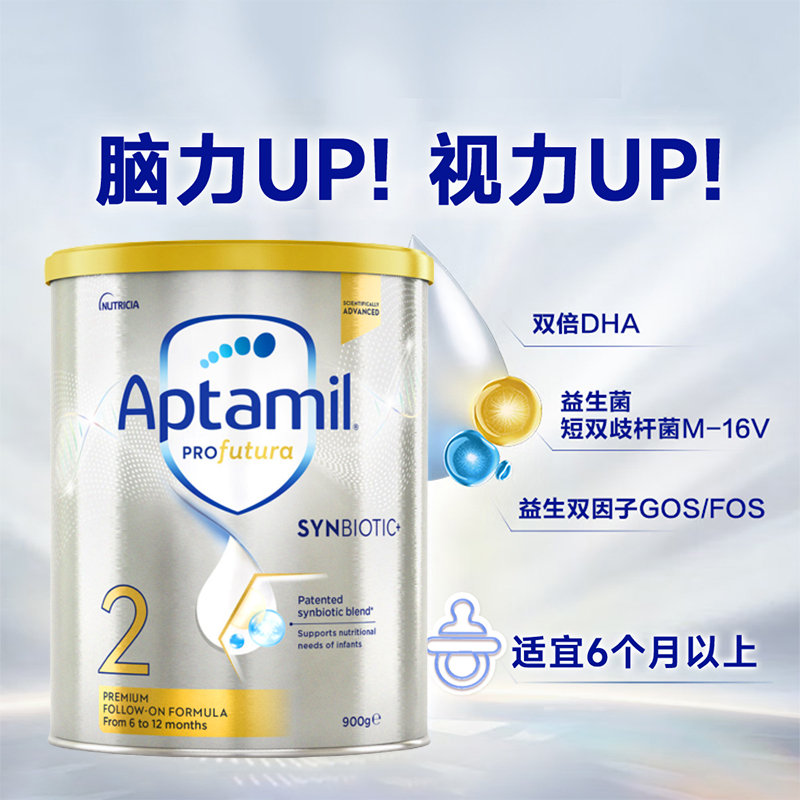 【澳洲直邮】澳洲 爱他美（Aptamil）白金版婴幼儿奶粉 900g 2段 适用6-12个月包邮包税