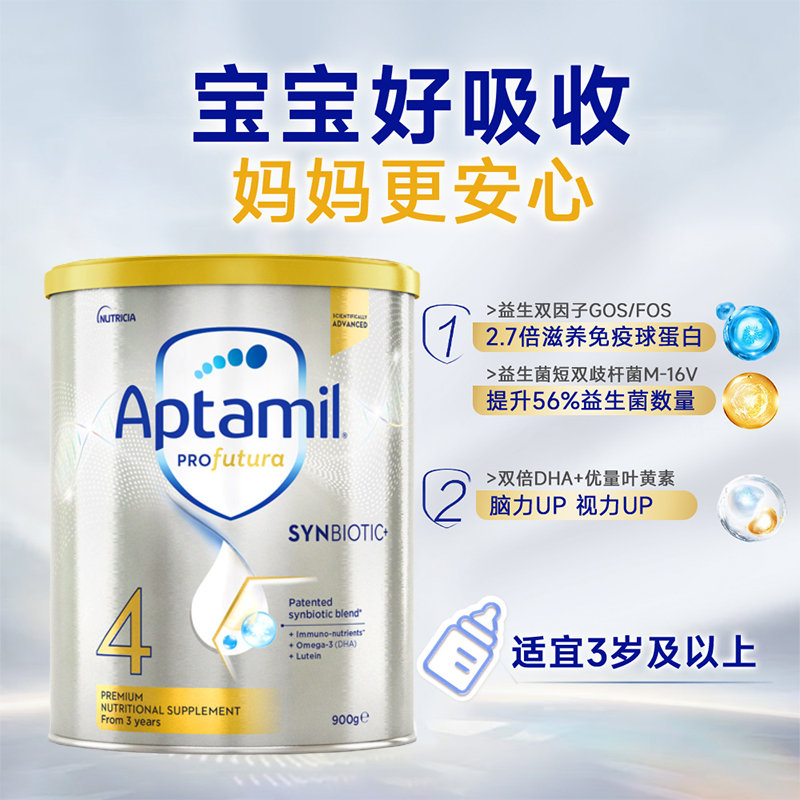 【澳洲直邮】澳洲 爱他美（Aptamil）白金版婴幼儿奶粉 90...