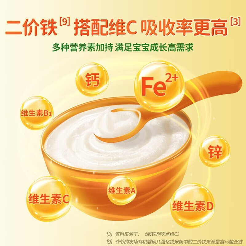 爷爷的农场 有机婴幼儿米粉 原味 225g 包装随机 适合6-36个月