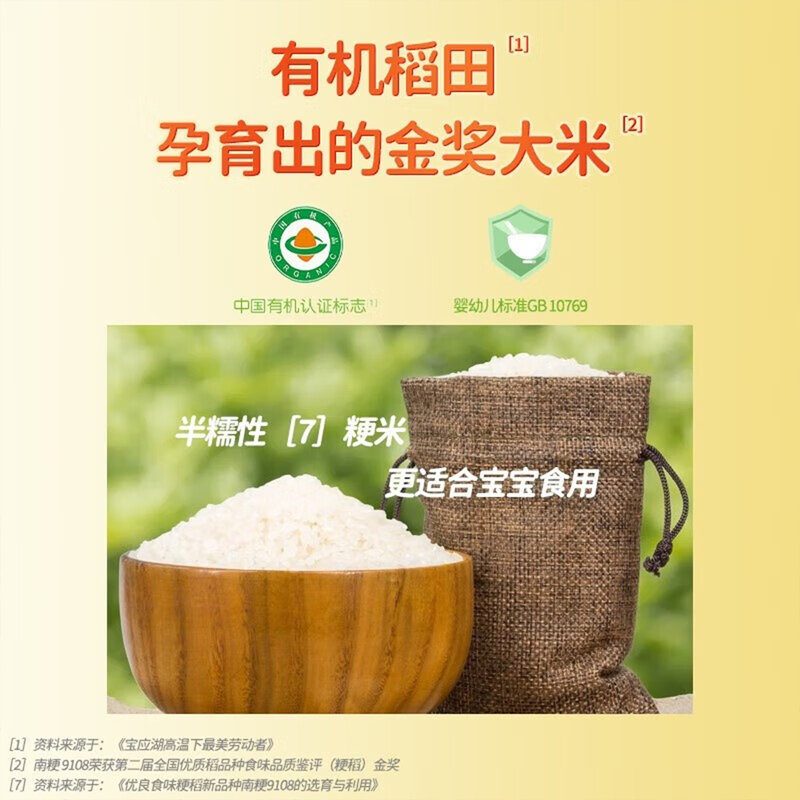 爷爷的农场 有机婴幼儿米粉 原味 225g 包装随机 适合6-36个月