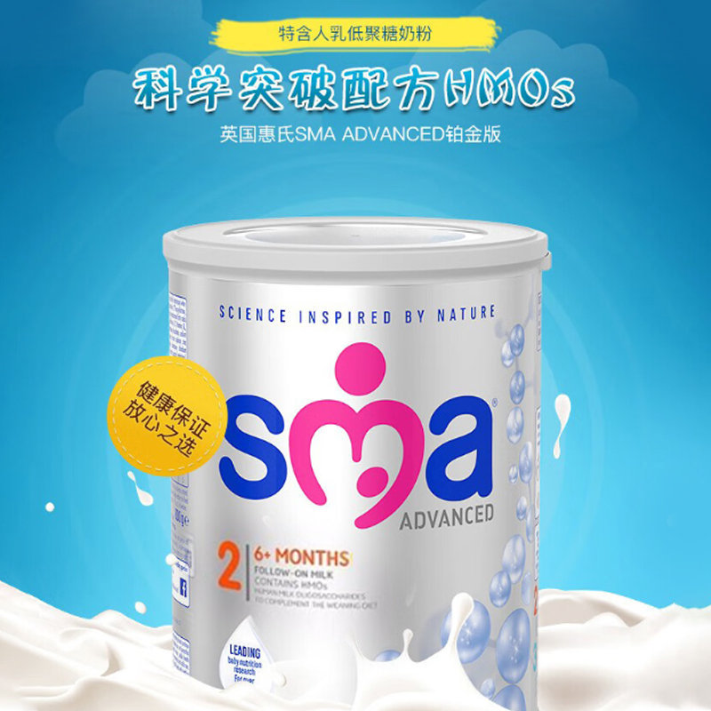 保税区英国 惠氏（Wyeth）sma铂金版配方奶粉2段800g 适合6-12个月（新旧包装随机发货）